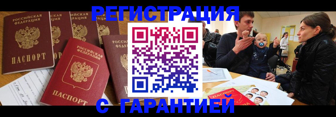 регистрация для дет. сада в Смоленской области