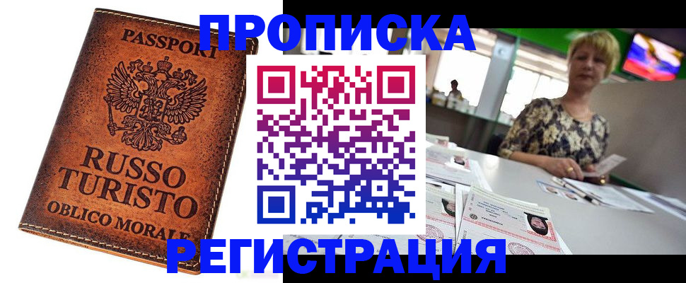 временная регистрация госуслуги в Смоленской области