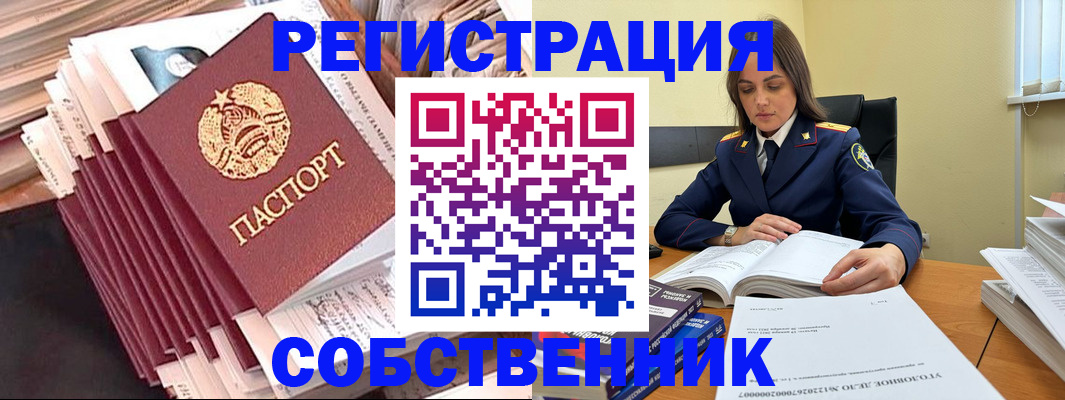 временная регистрация 2025 в Смоленской области