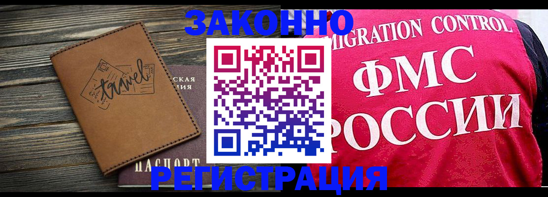 прописка для военкомата в Смоленской области