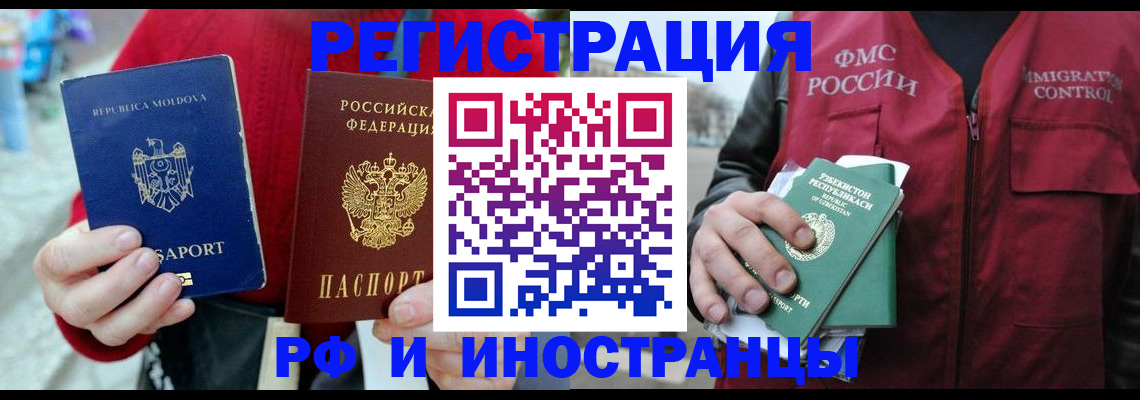 где прописаться в Смоленской области